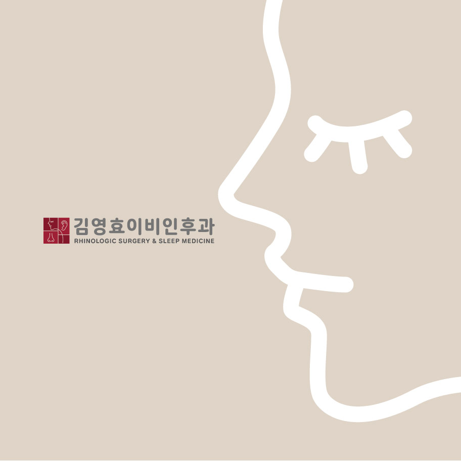 김영효이비인후과 