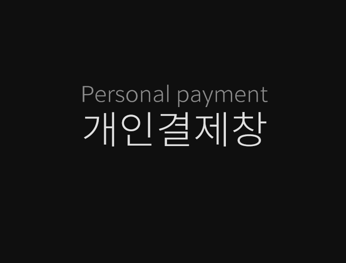 아리프 홈페이지제작 계약금