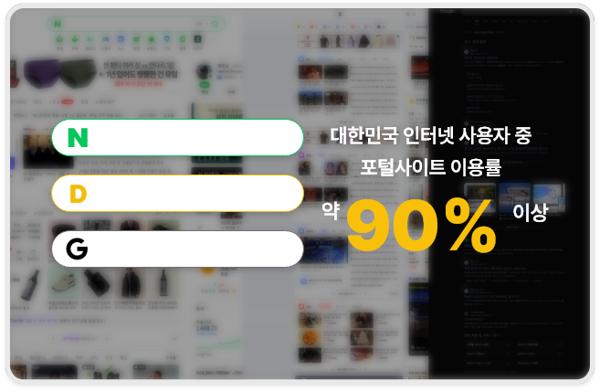 키워드광고 이미지